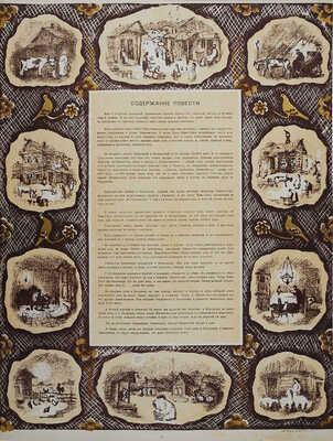 Каплан А.Л. Шолом-Алейхем. Заколдованный портной / Автолит. худож. А. Каплана. Л., 1958.